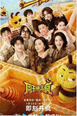 夜半放映室 电影访谈综艺在线观看海报