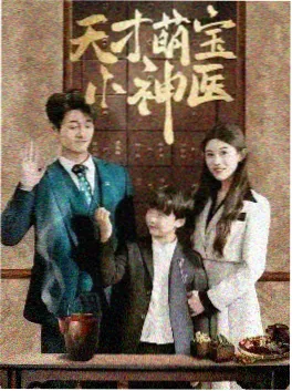 重生之我在片场当导演 逆袭短剧在线观看海报