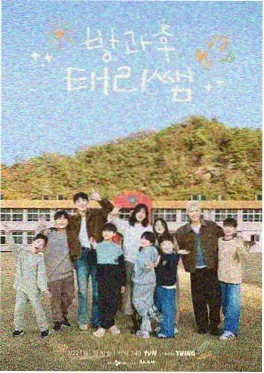 去山里住三天 户外慢综在线观看海报